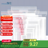 登比食品自封袋3号7*10cm加厚10丝封口袋包装密封袋塑封袋