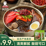 崔奶奶荞麦冷面东北特色延边朝鲜族风味延吉边夏天大冷面袋装含料包Q弹 【实惠】荞麦冷面306g*3袋