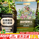 德沃多肥料纯泥炭营养土40L植物有机种植颗粒土壤绿植养花土种菜蔬菜多肉土