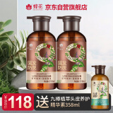 蜂花九樽植萃固发防脱洗发露植萃精华固发洗发水358ml