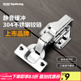 顶固（TOPSTRONG）铰链304不锈钢阻尼缓冲橱柜门折叠五金配件飞机弹簧烟斗合页 冷轧钢Y49系直弯/全盖/液压脱卸
