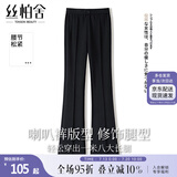 丝柏舍显瘦喇叭裤2025春夏新款女装简约高腰松紧长款休闲裤