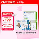 大宠爱成猫45mg三支+海乐妙56mg1粒 体内外同驱组合装