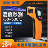 精创DIT-220工业红外测温枪手持式空调出风口油温530℃电力巡检测温仪