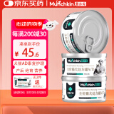 曼赤肯AD处方罐头85g*3罐猫狗贫血产术绝育后营养康复护理全价湿粮慕斯