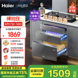 海尔（Haier）嵌入式消毒柜  灭菌舱系列130L大容量三门三抽 家用灰色消毒碗柜 光波巴氏 母婴消毒EB130H