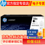 惠普hp cf256A原装硒鼓/粉盒墨粉/cf256x 适用于436n/nda/m433a打印机 CF256X高容粉盒(约12300页)仅适用436