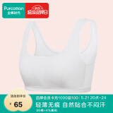 全棉时代少女内衣文胸初中生发育期精梳棉背心 白色U字背（2阶段） 165 