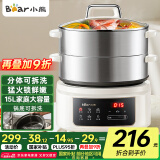 小熊（Bear）电蒸锅 电煮锅 不锈钢分体式可拆洗蒸锅 15L大容量 家用炖蒸煮多功能一体DZG-E45L6
