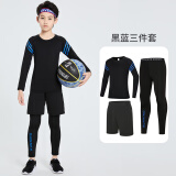 懿派儿童运动紧身衣训练服套装篮球足球打底速干衣懿派YIPAI 黑蓝三件套 140 （身高140，体重60斤左右）