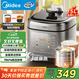 美的（Midea）【深汤系列】304不锈钢内胆电压力锅5L家用4-6人高压锅电饭煲 全自动智能预约煲汤炖煮MY-C5841G