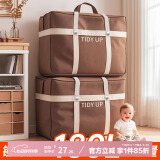 妙馨思衣服衣物被子搬家打包袋子收纳袋大容量编织袋防尘整理行李袋神器