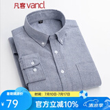 凡客诚品（VANCL）长袖衬衫男全棉领尖扣牛津纺商务休闲经典舒适衬衫 灰色 S