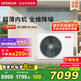 日立（HITACHI）中央空调风管机一拖一U享3匹家用客厅嵌入式空调一价全包1级能效冷暖 家电国家补贴 RPIZ-72HDQ1/P