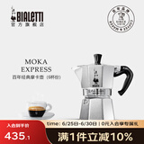 比乐蒂（Bialetti）【百年品牌】摩卡壶 经典意式手冲咖啡壶家用浓缩手动咖啡机礼物 经典6杯份 240ml