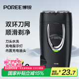 飞科博锐剃须刀电动刮胡刀充电式双刀头便携迷你须刨快充出差必备男士剃胡须刀PS182