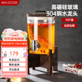 美厨（maxcook）泡酒瓶泡酒坛 酿酒密封药酒罐高硼硅玻璃酒桶带底座10斤装MZX587