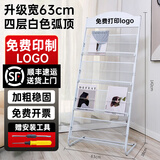 协同 报刊架书架绘本架资料宣传册展示架子置物展架书刊简易报纸收纳架金属落地架杂志架 升级宽63cm四层白色弧--免费印制logo