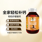 澳至尊澳洲进口柠檬酸钙片钙健宝 易吸收成人孕妇中老年青少年钙镁片 90粒-有效期2027-07-31