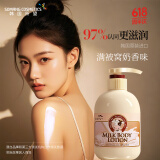 所望牛奶身体乳京东自营官方旗舰店 补水保湿干燥皮肤男女通用 500ml