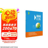 奥数教程（第七版）能力测试·高中第一分册