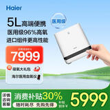 海尔（Haier）医用便携式制氧机5L升高原专用车载旅游户外随身吸氧机高端款Fr-5