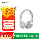 beats  Beats Solo3 Wireless 真无线头戴式耳机 蓝牙耳机  兼容苹果安卓系统 - 哑光银