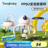 taoqibaby学饮杯鸭嘴杯PPSU宝宝吸管杯儿童水杯婴儿吸管奶瓶幼儿园防摔杯
