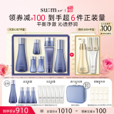 苏秘37°水漾沁润7件套+焕肤洁面4件套水乳护肤品套装情人节礼物