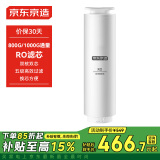京东京造净水器家用净水机滤芯 RO反渗透滤芯 自主换芯 适用京东京造 1000G/1000G PRO/800G净水器【PJ】