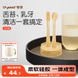 世喜婴儿牙刷0-1岁乳牙刷口腔清洁棒器宝宝2岁舌苔新生幼儿硅胶套装