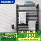 悍高（HIGOLD）卫生间毛巾烘干架加热置物架 家用智能电热毛巾架碳纤维左插