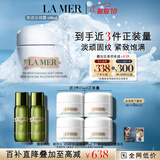 海蓝之谜（LA MER）奇迹云绒霜60ml面霜修护紧致护肤品套装化妆品礼盒生日礼物女