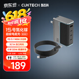 CUKTECH酷态科充电器15号GaN超级电能闪充140W氮化镓四口PD快充头兼容100W适用苹果/华为/小米/笔记本平板 【套装】140W大功率充电器+1.5米6A数据线 支持多种快充协议满足多品牌