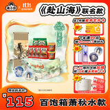 满小饱肥汁米线《赴山海》联名山海百饱箱-萧秋水款满小饱联名礼盒