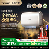史密斯（A.O.SMITH）【全国补贴20%不限区域佳尼特电热水器60升80升超薄扁桶双胆免换镁棒免清洗双3kW速热全能旗舰HTS 60L 3000W 免换镁棒源头净水