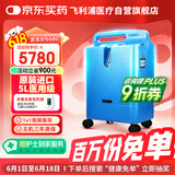飞利浦（PHILIPS）制氧机5L升家用吸氧机进口医用老人孕妇氧气机Everflo