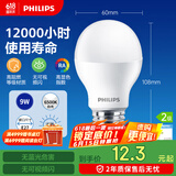 飞利浦（PHILIPS）LED灯泡节能灯泡球泡灯大螺口E27 经济型灯泡9W 6500K 白光