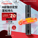施华蔻专业丝露华强力定型发胶500ml清爽速干持久塑型喷雾