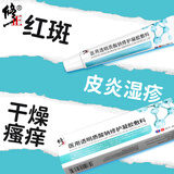 修正湿疹膏皮肤瘙痒皮炎皮癣真菌感染阴囊潮湿肛门瘙痒修护凝胶20g