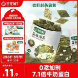 宝宝馋了芝麻海苔夹心脆即食海苔片儿童零食头水紫菜无添加18g享婴儿食谱