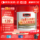 Swisse斯维诗 高浓度蜂胶胶囊 滋补身体强健体魄成人中老年适用210粒/瓶