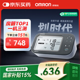 欧姆龙（OMRON）房颤血压计医用测量仪高精准智律波血压仪家用老人U738T 