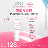 贝德玛（BIODERMA）DS乳舒妍舒缓泛红滋润面霜油敏皮礼物