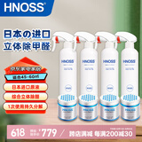 HNOSS甲醛清除剂4瓶套装光触媒除甲醛喷剂雾新房急入住去除甲醛神器