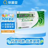 [三叶] 消糖灵胶囊 0.4g*36粒/盒 10盒装