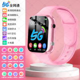 小天才酷盖5G儿童智能电话手表可插卡通话GPS定位初高中小学生 粉-视频通话+定位+防水+上课禁用