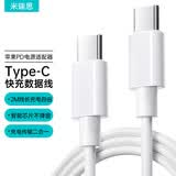米瑞思（mryc）苹果电脑充电器type-c数据线iphone15ProMax MacBook Air Pro笔记本电源适配器USB-C2米PD快充ipad