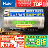 海尔（Haier）国家补贴20%电热水器80升 JT3 金刚无缝胆 3300W变频节能速热 终身免换镁棒 一级能效家用储水式