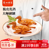 广州酒家利口福 脆皮乳鸽180g 预制菜 粤菜速食 半成品 加热即食 夜宵配酒